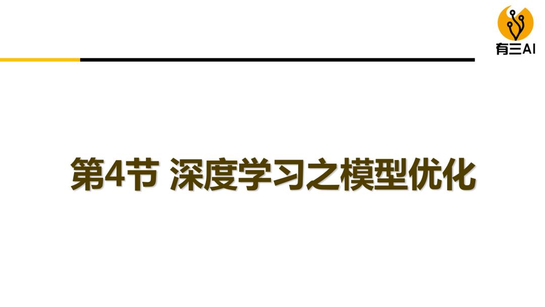 【百家稷学】图像识别，模型设计，人脸图像，摄影图像直播回放与资料下载（有三的书直播分享）