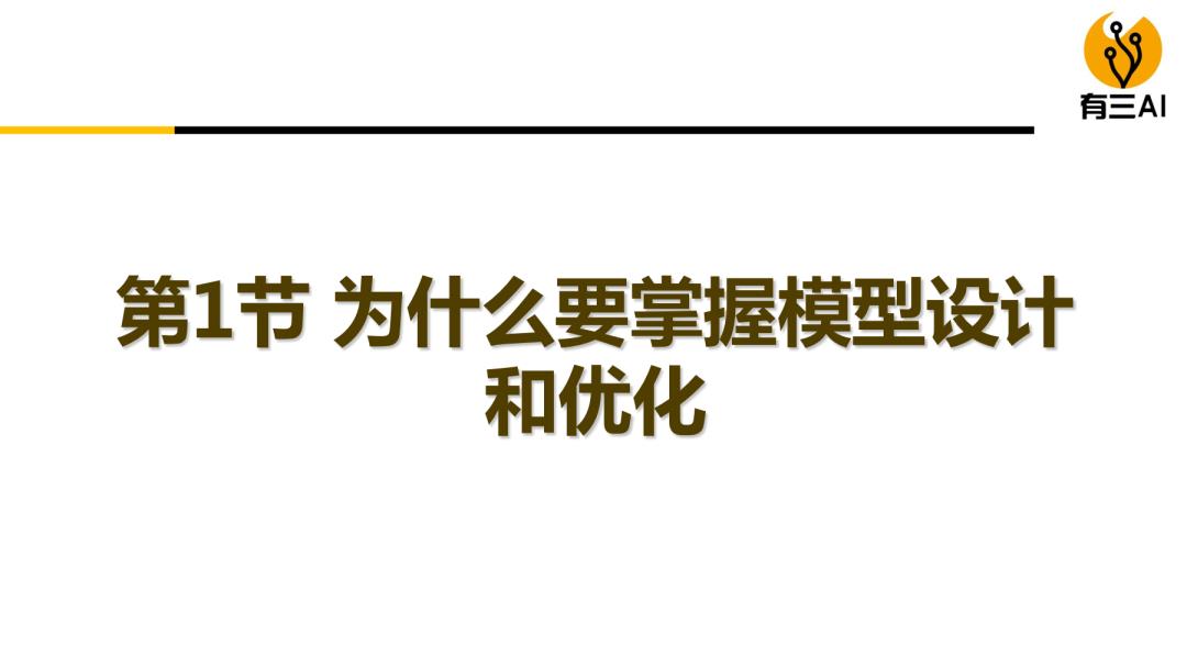 【百家稷学】图像识别，模型设计，人脸图像，摄影图像直播回放与资料下载（有三的书直播分享）