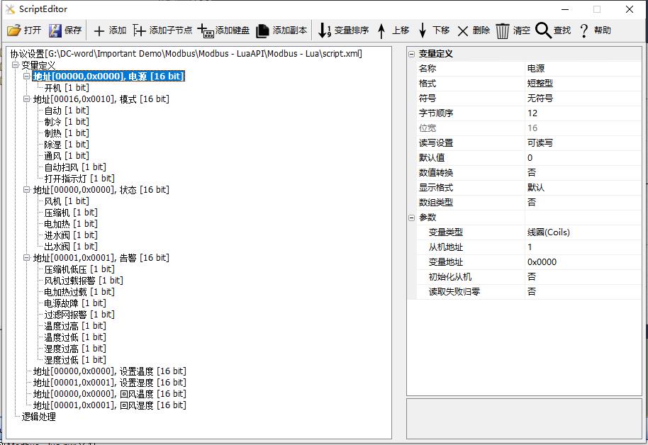 大彩串口屏-LUA-Modbus API应用说明