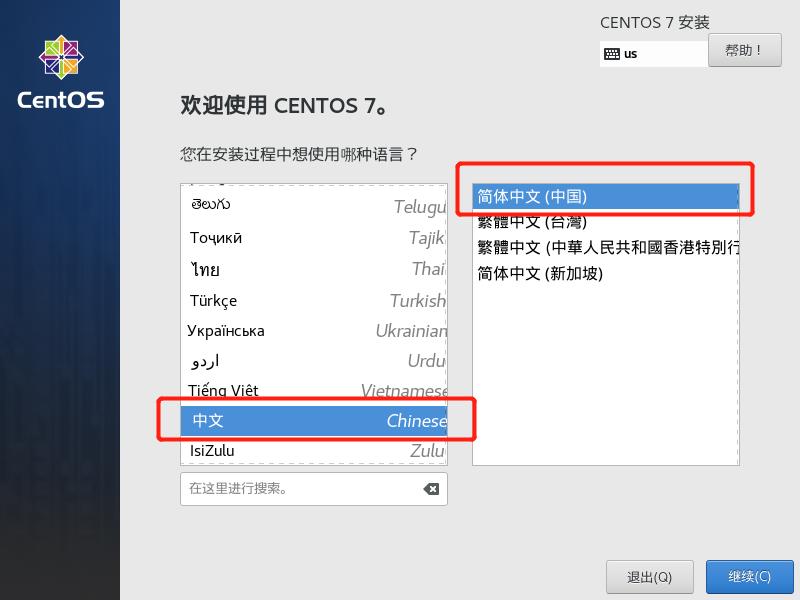 Linux：从零开始搭建CentOS 7.9系统