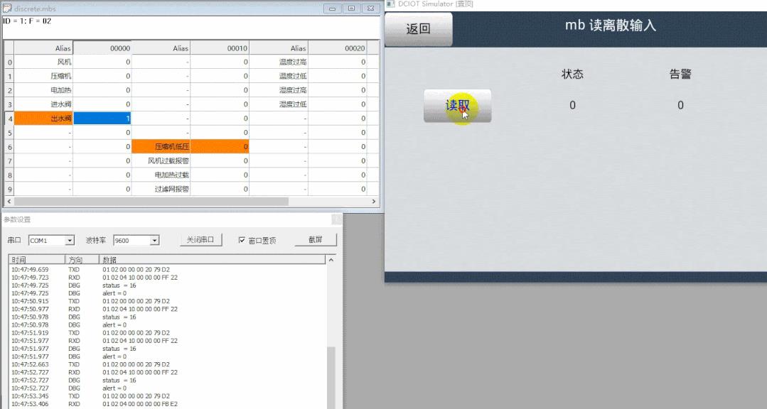 大彩串口屏-LUA-Modbus API应用说明