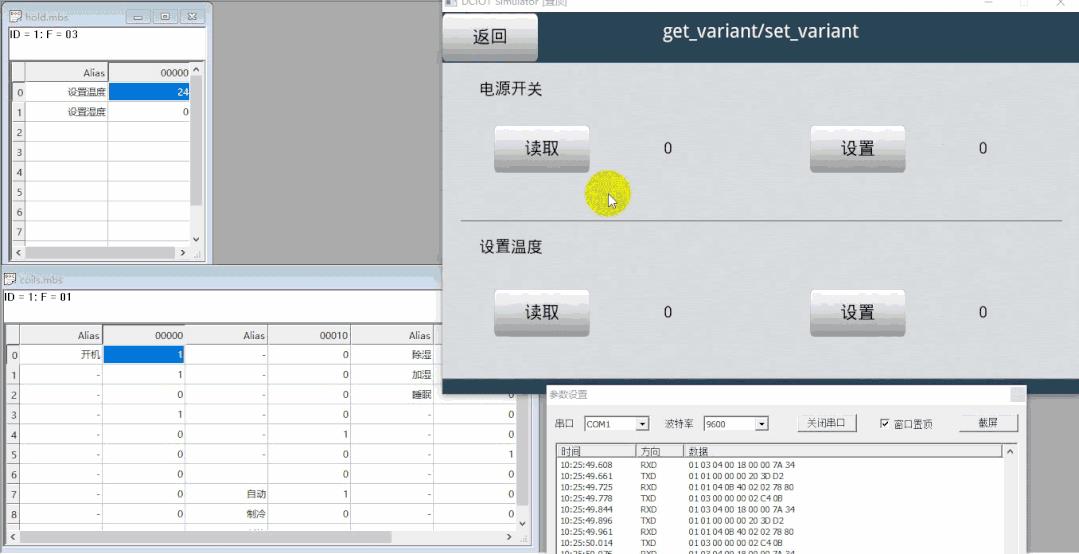 大彩串口屏-LUA-Modbus API应用说明