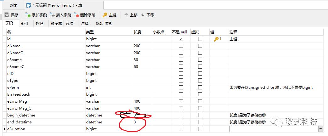 MySql与Navicat入门(中文显示与datetime微秒)