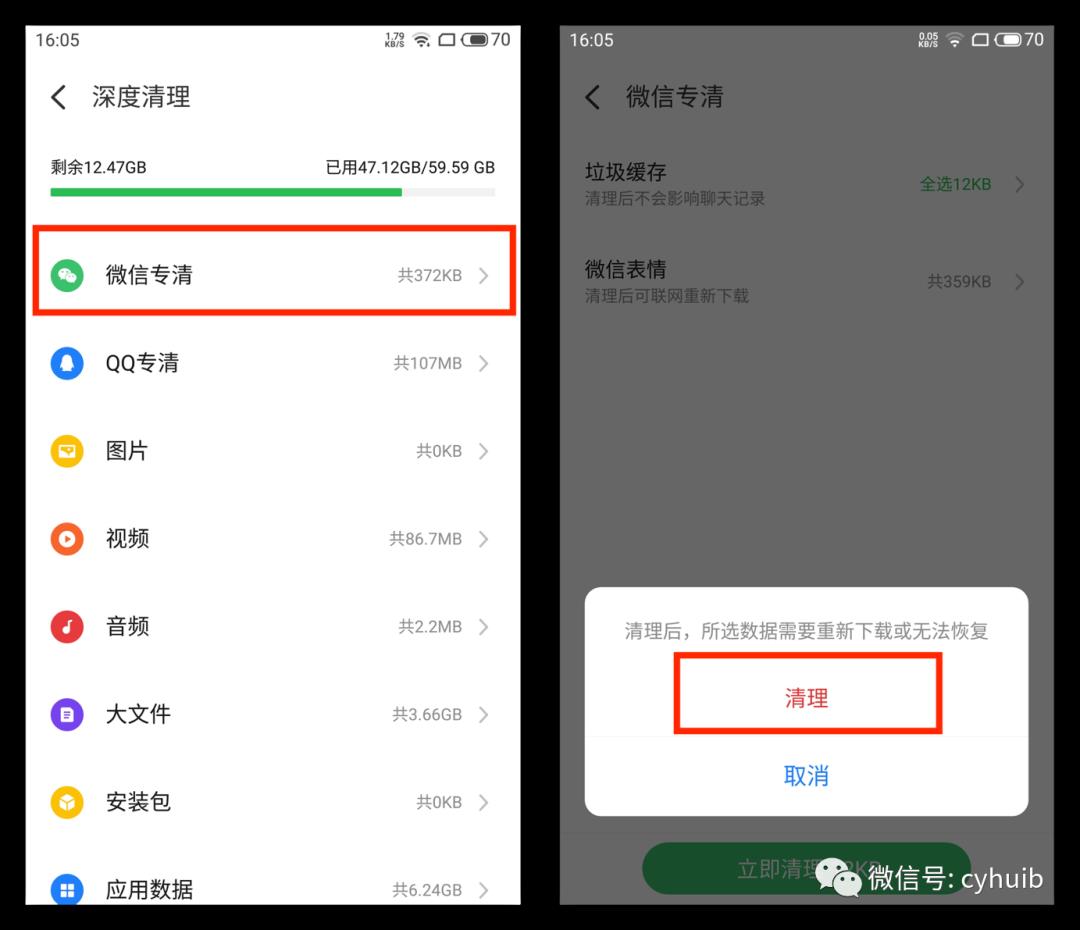 原来这才是正确清理微信缓存的方法！怪不得别人清理出几个G