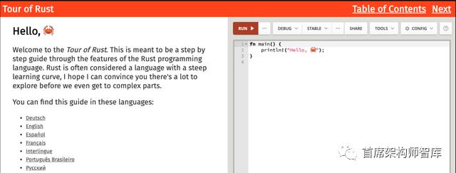 「Rust语言」最全的Rust初学者的完全免费资源