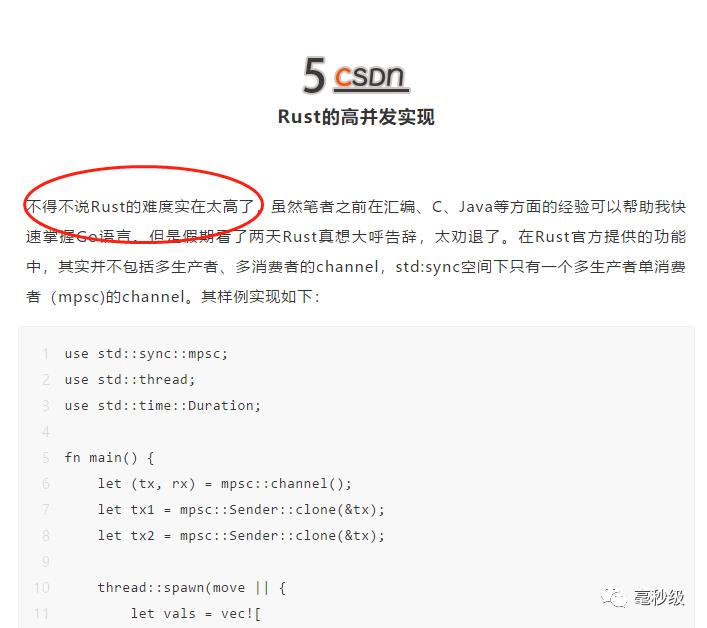 RUST语言你所不知道的