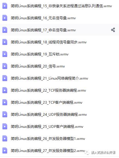 简明Linux系统编程教程上线