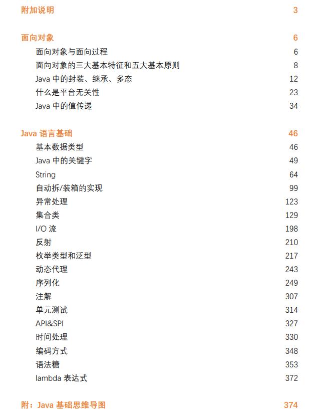 4万次下载，阿里云出了一本Java工程师必备宝典