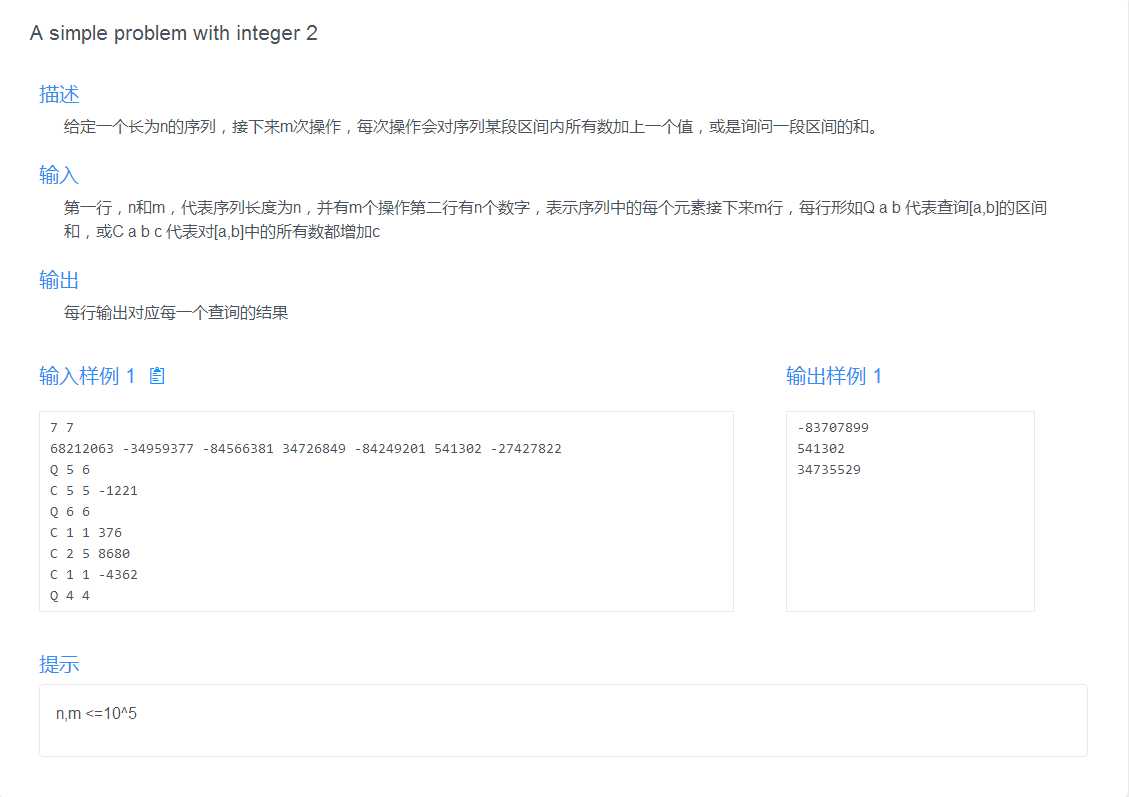 A simple problem with integer 2 题目描述