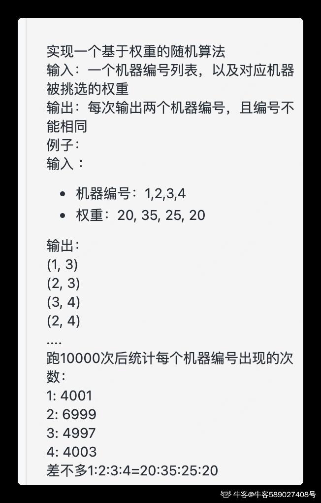 【面经】字节抖音Java工程师1、2、3面面经（已offer)