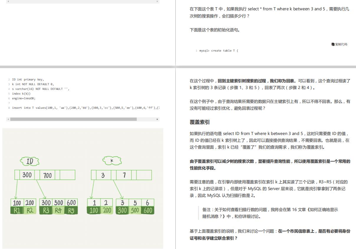 腾讯T3大牛总结的500页MySQL实战笔记意外爆火，P8看了直呼内行