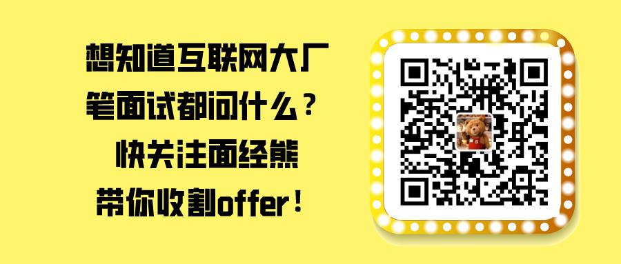 【面经】字节抖音Java工程师1、2、3面面经（已offer)