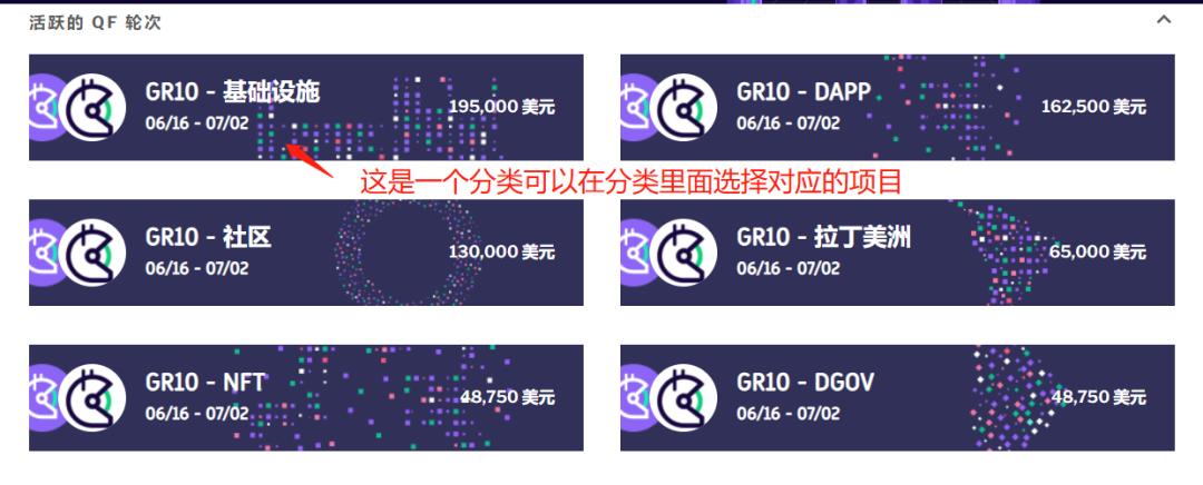 Gitcoin、zksync、clrfund、fundOSS详细教程