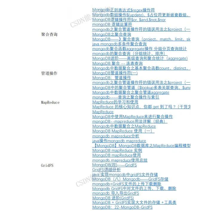 详解Java工程师偏爱的大数据工具：MongoDB篇