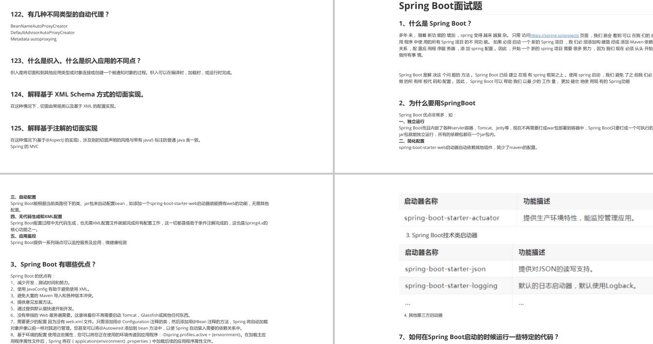 查漏补缺：Java岗 千+道面试题Java基础+全家桶+容器+反射+异常等