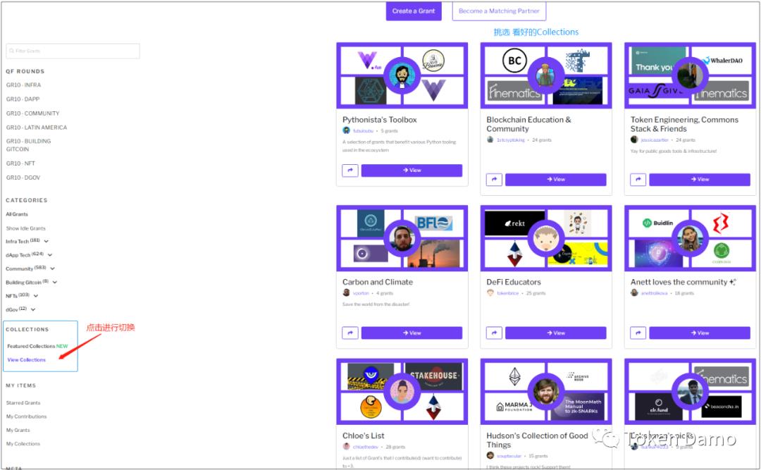 Gitcoin 第十轮Grants捐赠指指南|Damo教程