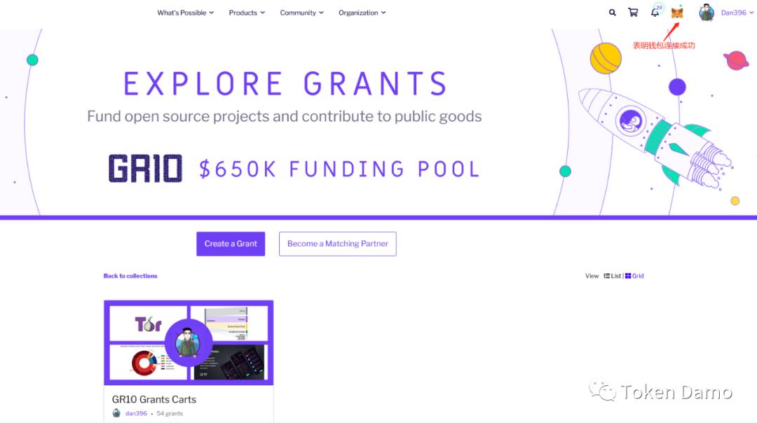 Gitcoin 第十轮Grants捐赠指指南|Damo教程