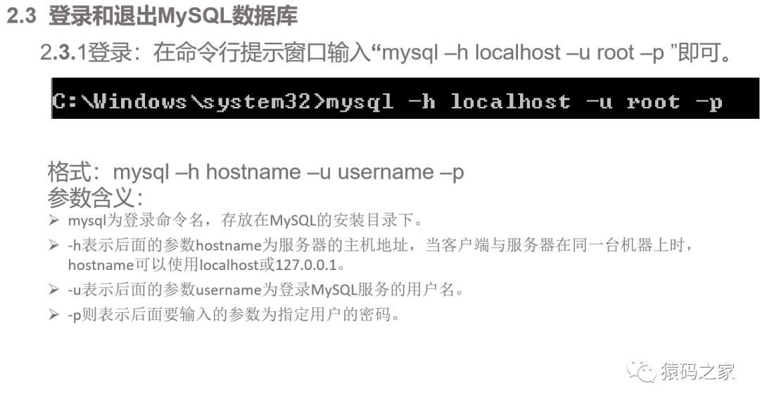 Mysql5.5数据库安装教程