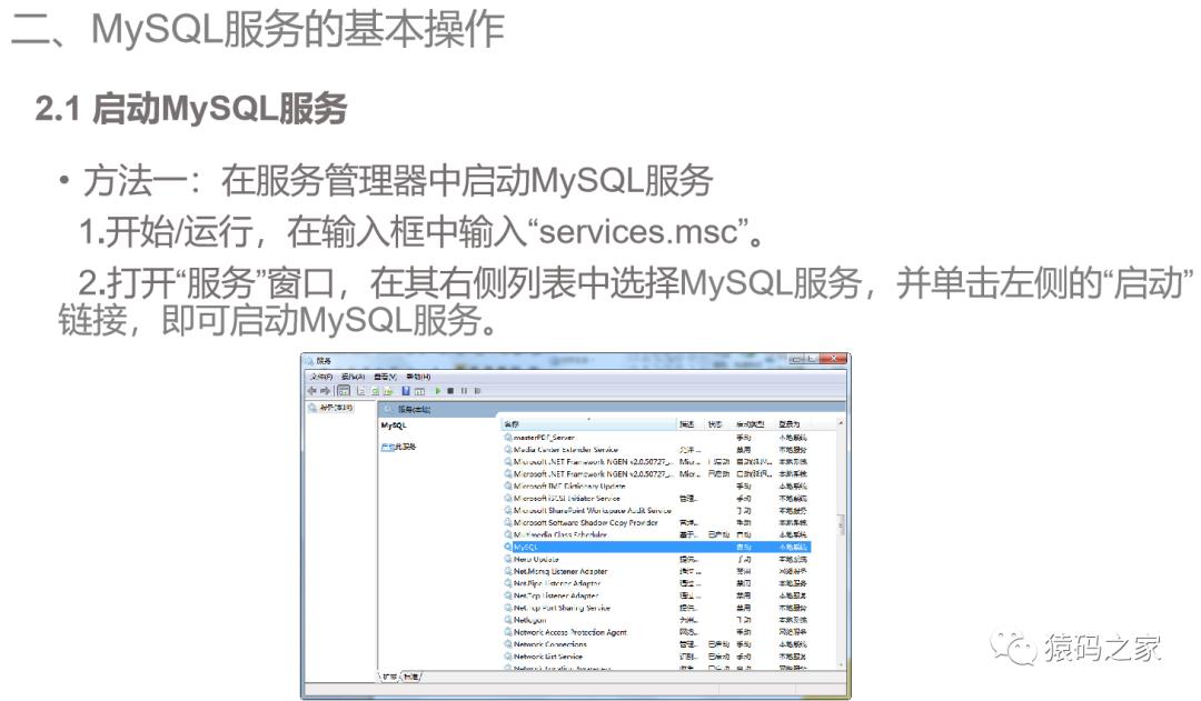 Mysql5.5数据库安装教程