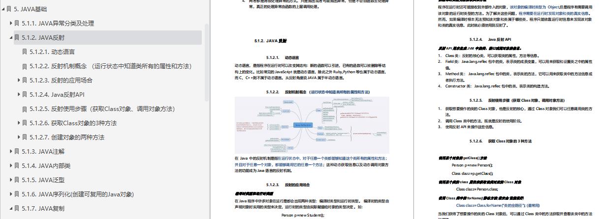 阿里出品！最吊的JAVA架构开发手册，给后端程序员们的福利