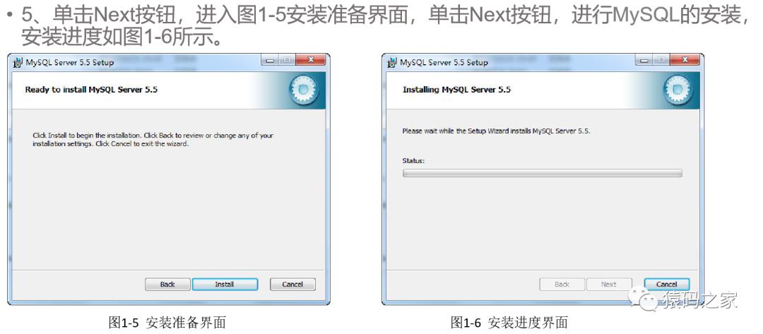 Mysql5.5数据库安装教程