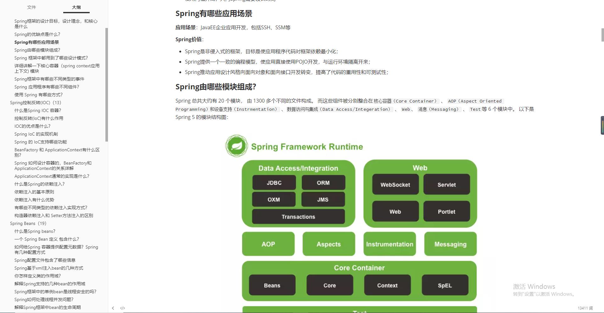 闭关刷题3个月，斩获腾讯java开发岗位，五轮面试共六个小时