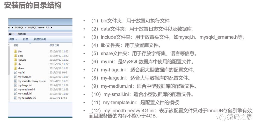 Mysql5.5数据库安装教程