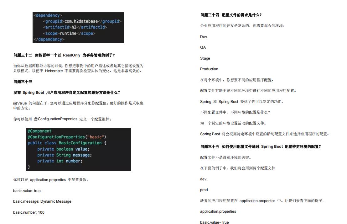 真香！SpringBoot+SpringCloud全套脑图+学习笔记+大厂面试题