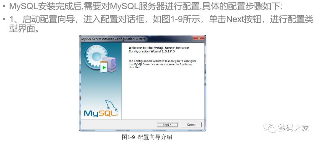 Mysql5.5数据库安装教程