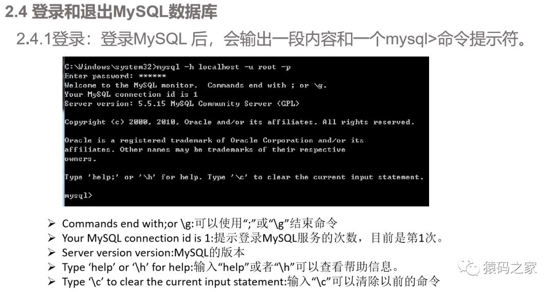 Mysql5.5数据库安装教程