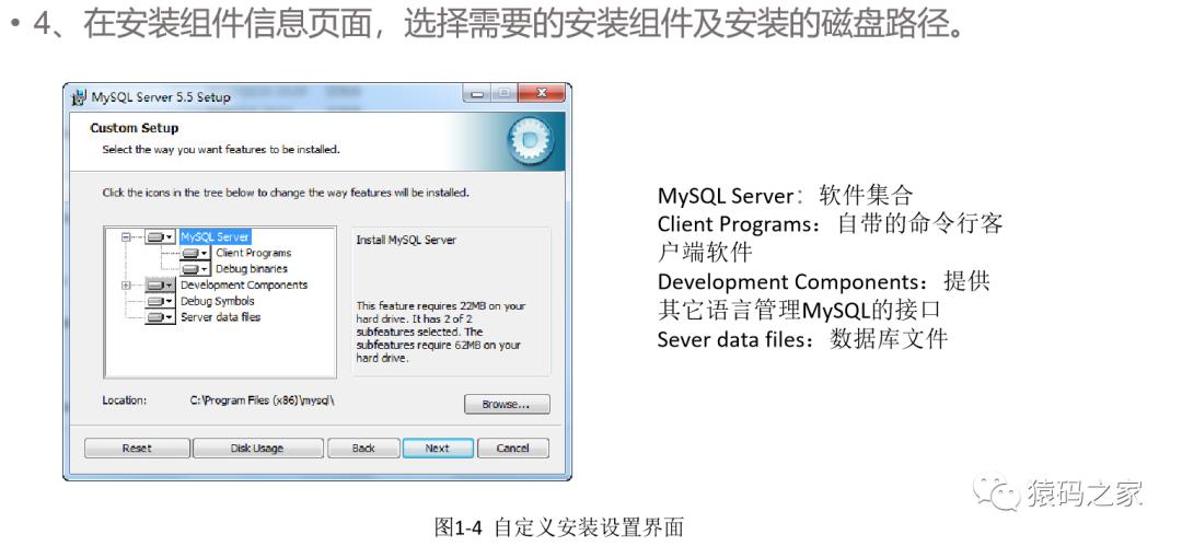 Mysql5.5数据库安装教程