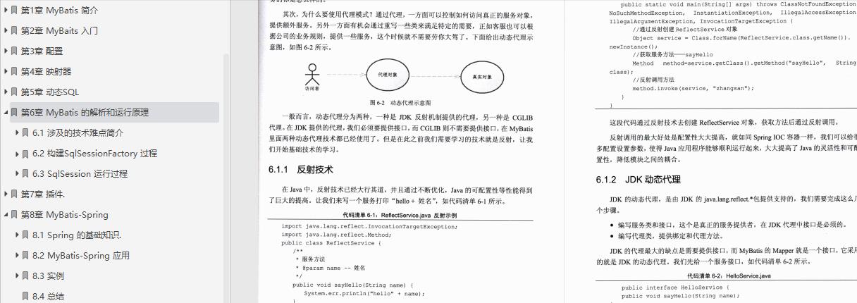 阿里出品！最吊的JAVA架构开发手册，给后端程序员们的福利