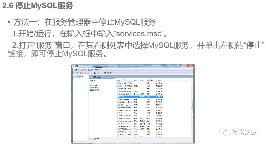 Mysql5.5数据库安装教程