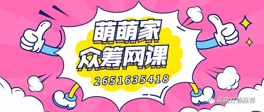 【高清无水印】Linux基础·【2020寒】满分作文系统班：全国联考命题人亲自授课·1折高清无码·萌萌网课代理