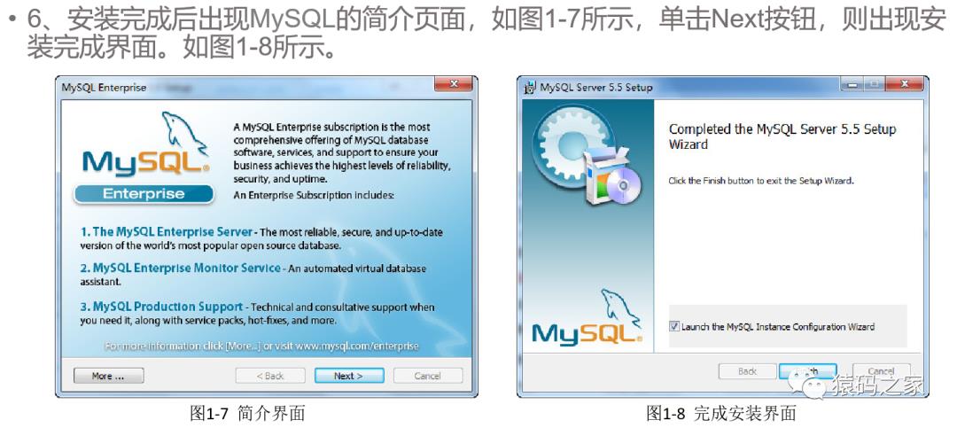 Mysql5.5数据库安装教程