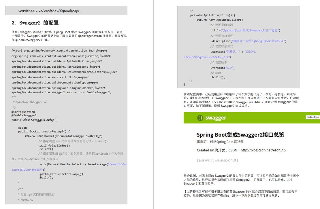 真香！SpringBoot+SpringCloud全套脑图+学习笔记+大厂面试题