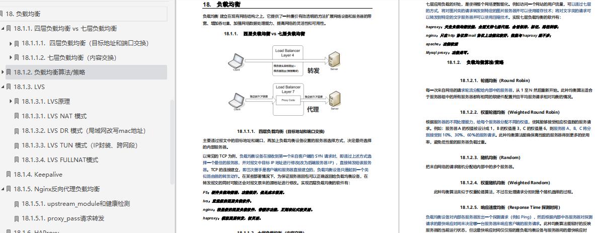 阿里出品！最吊的JAVA架构开发手册，给后端程序员们的福利