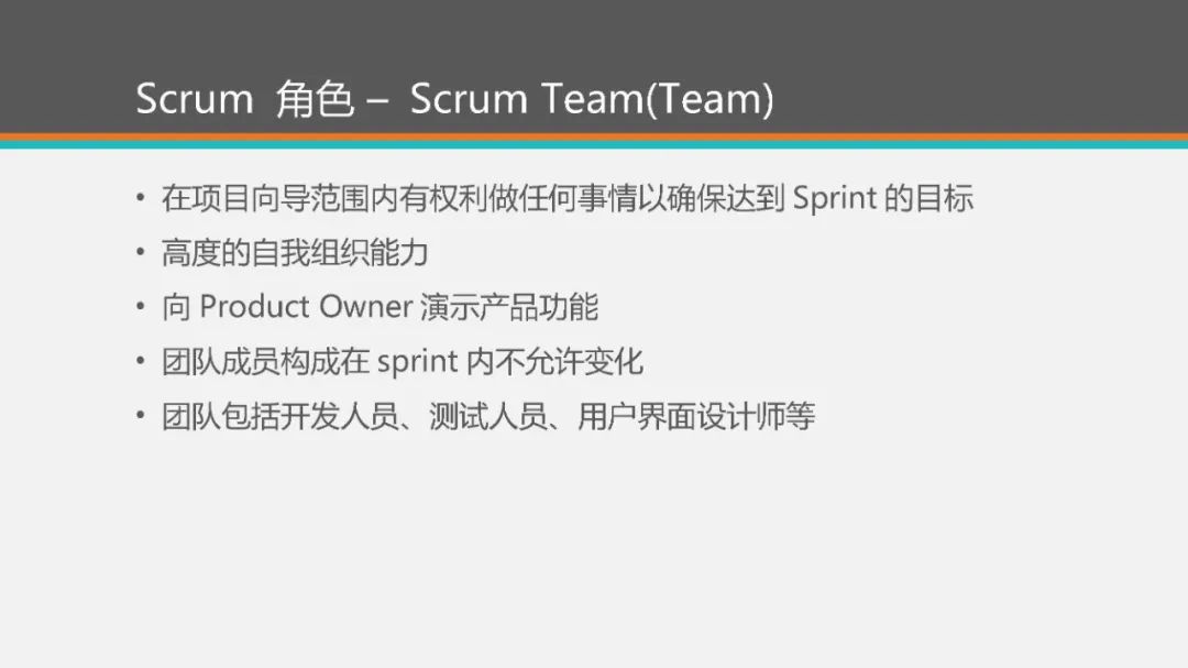 【下载】敏捷开发Scrum！