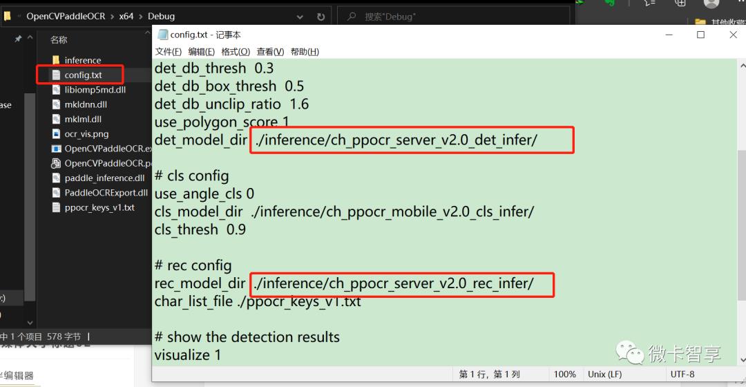 PaddleOCR C++学习笔记（二）