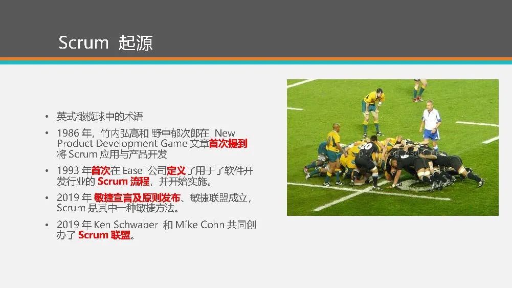 【下载】敏捷开发Scrum！