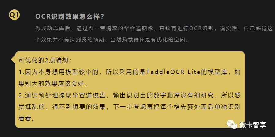 PaddleOCR C++学习笔记（二）