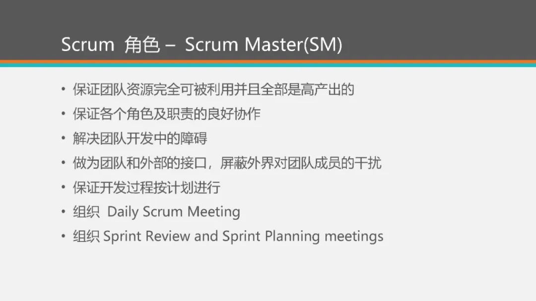 【下载】敏捷开发Scrum！