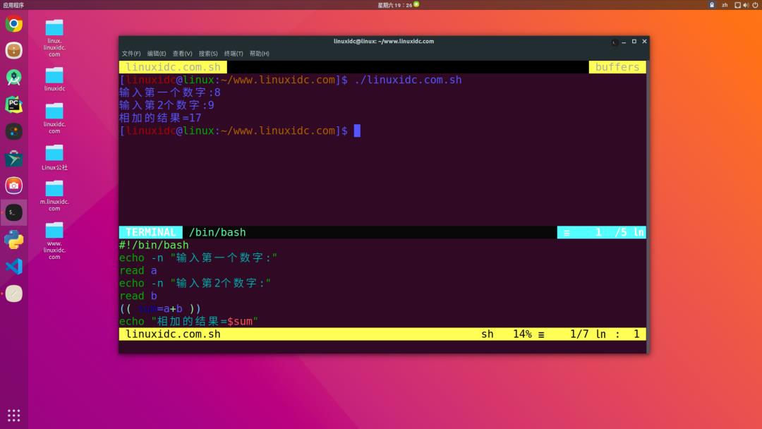 简单而有效的Linux Shell脚本示例（续一）