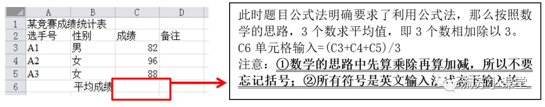 Excel部分函数计算考点总结