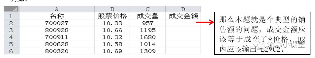 Excel部分函数计算考点总结