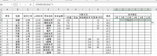 一个用“IF”函数计算提成的例子||Excel技巧