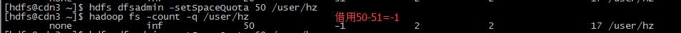 hdfs配额查询