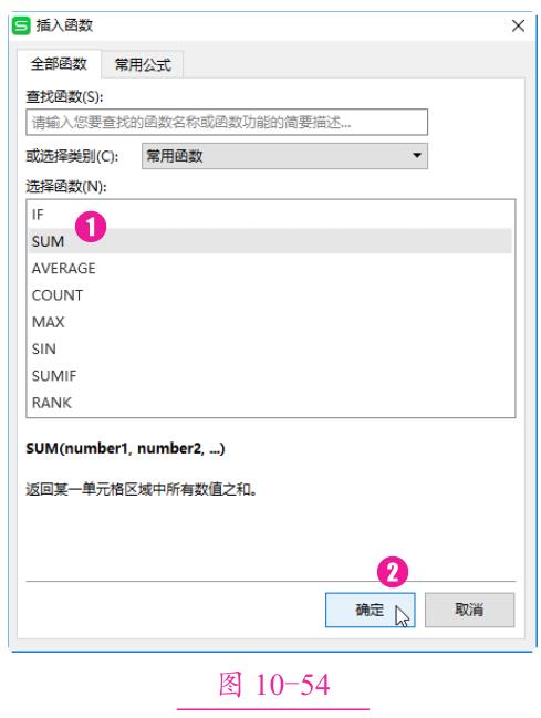 WPS表格应用｜使用公式和函数计算数据