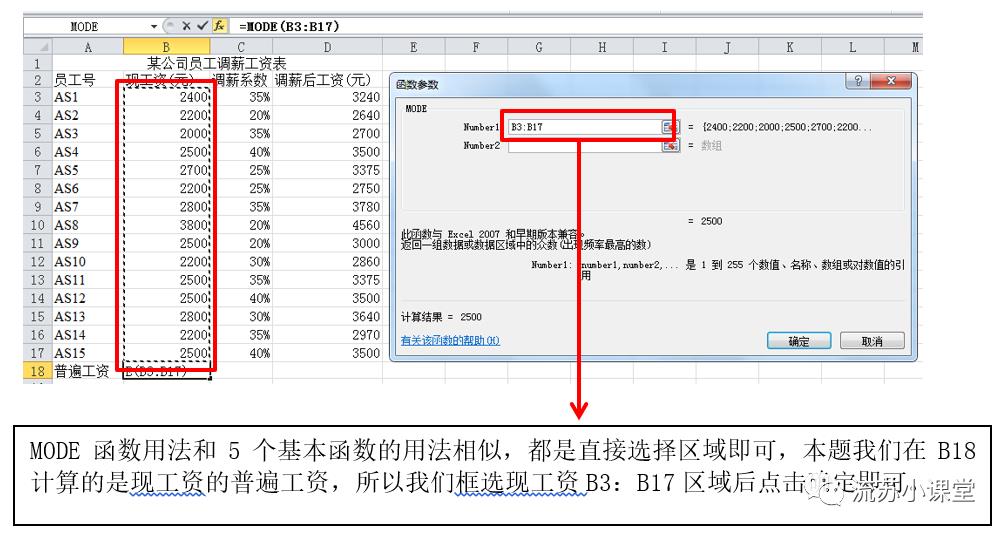 Excel部分函数计算考点总结