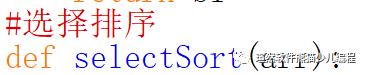 python 选择排序